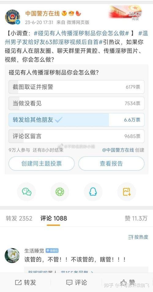 转发给其他朋友