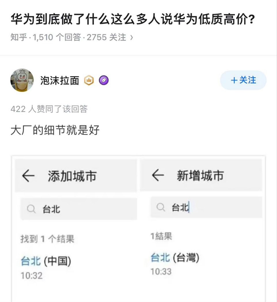 华为大厂的细节就是好