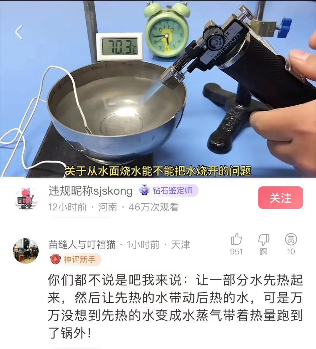 让一部分水先热起来